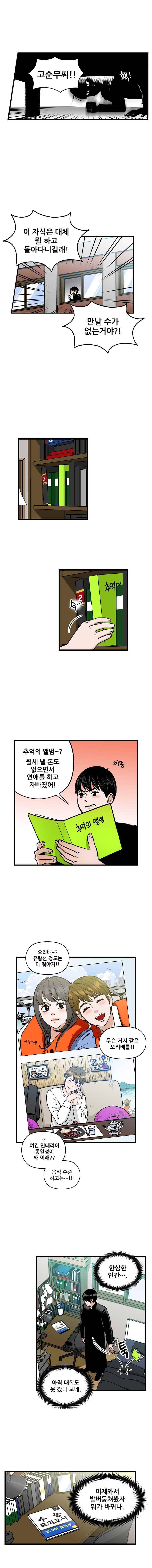 지옥사원 17화 2