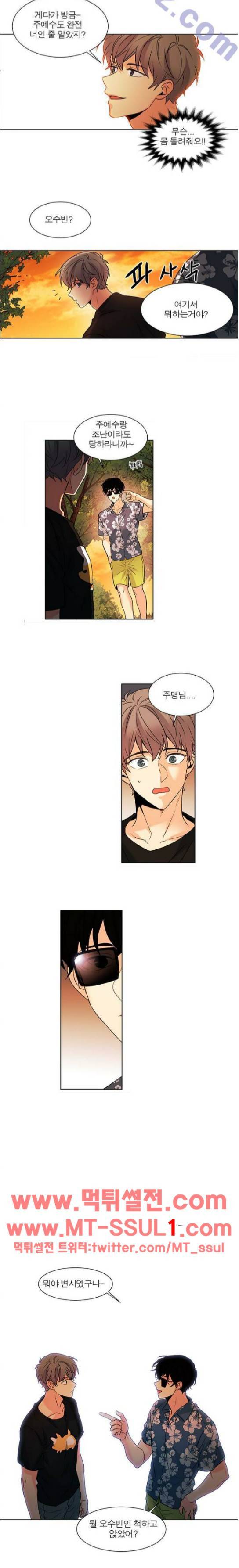 오주예수여 110화 2