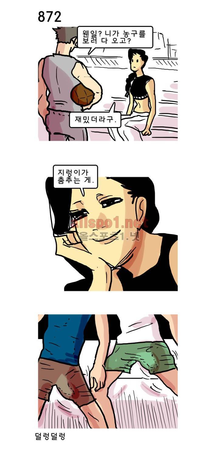 피자와 꽃 88화 1