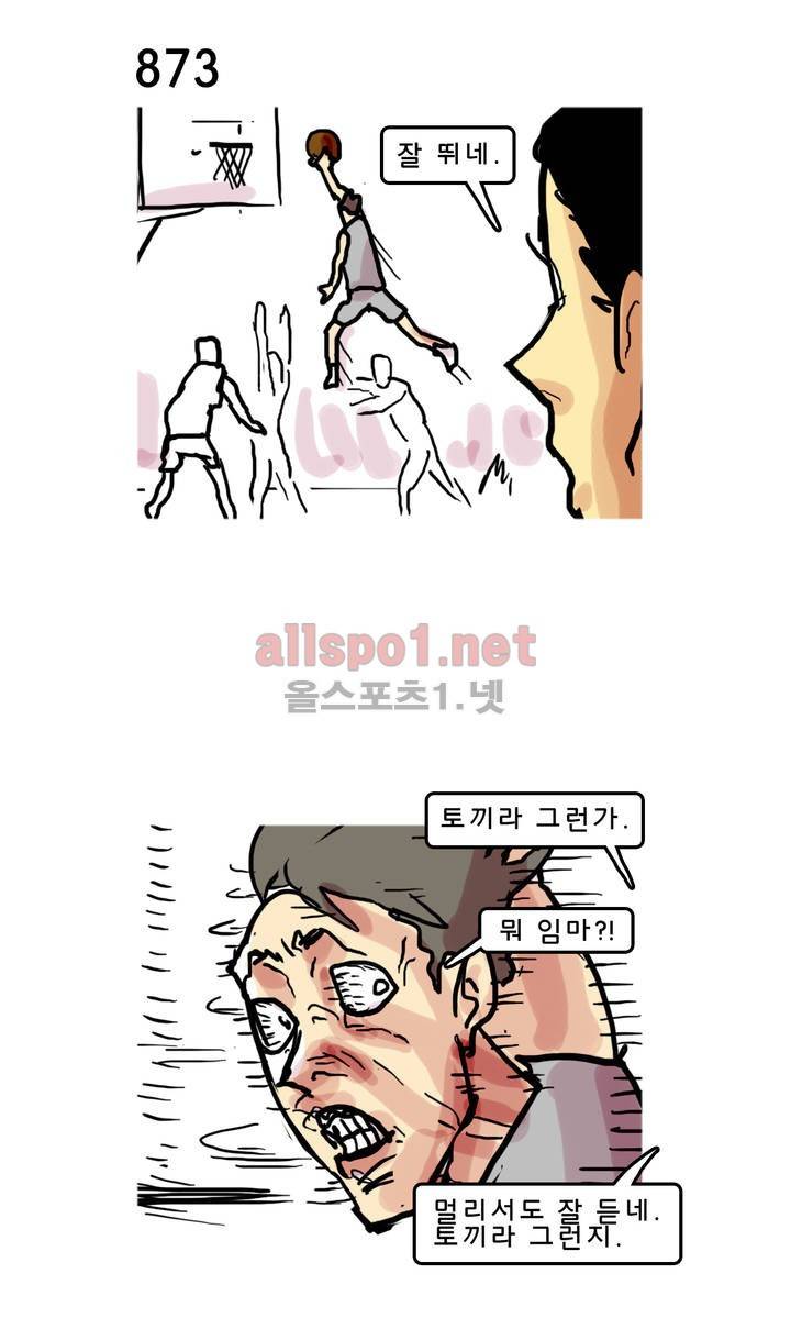 피자와 꽃 88화 2