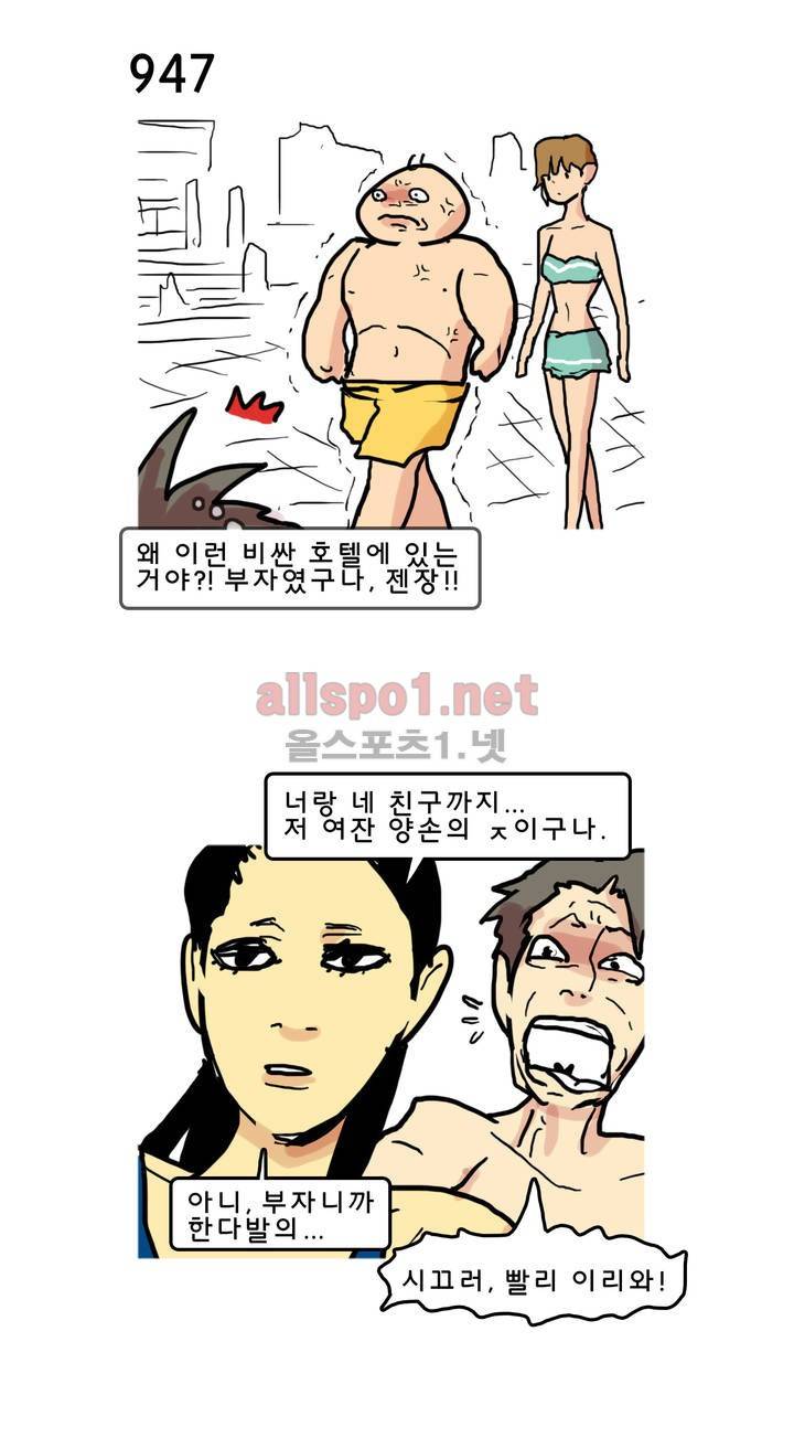 피자와 꽃 98화 2
