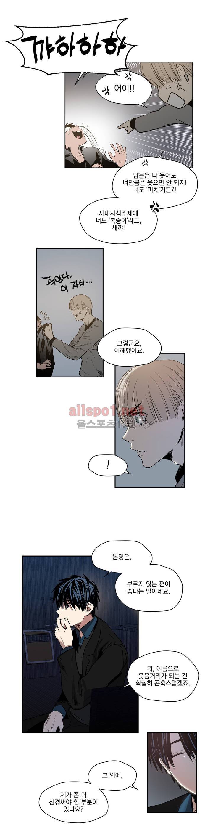 피치러브 16화 2