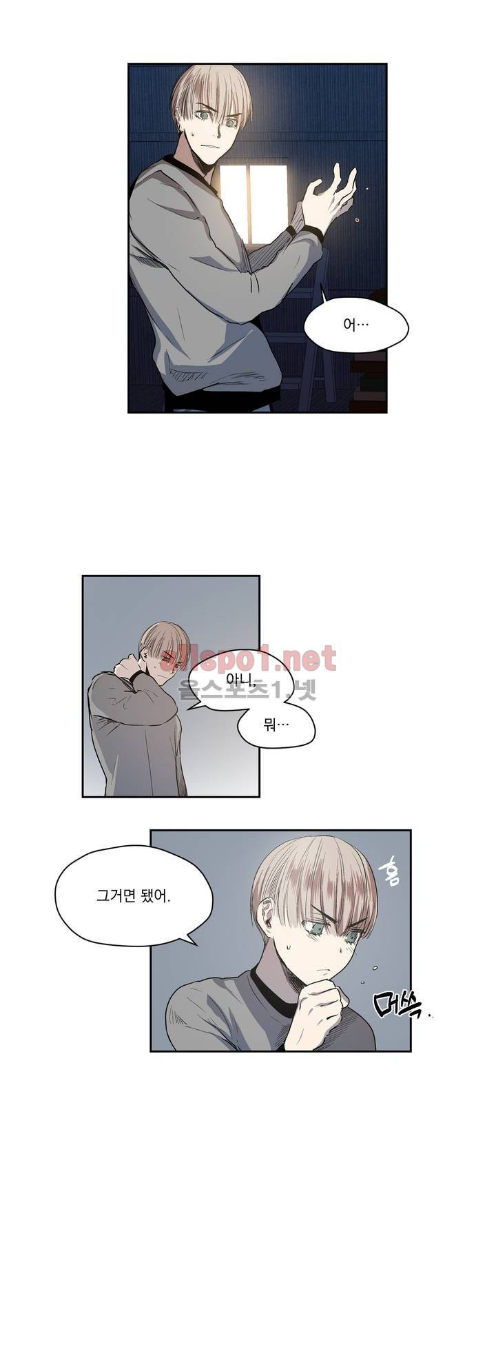 피치러브 16화 3