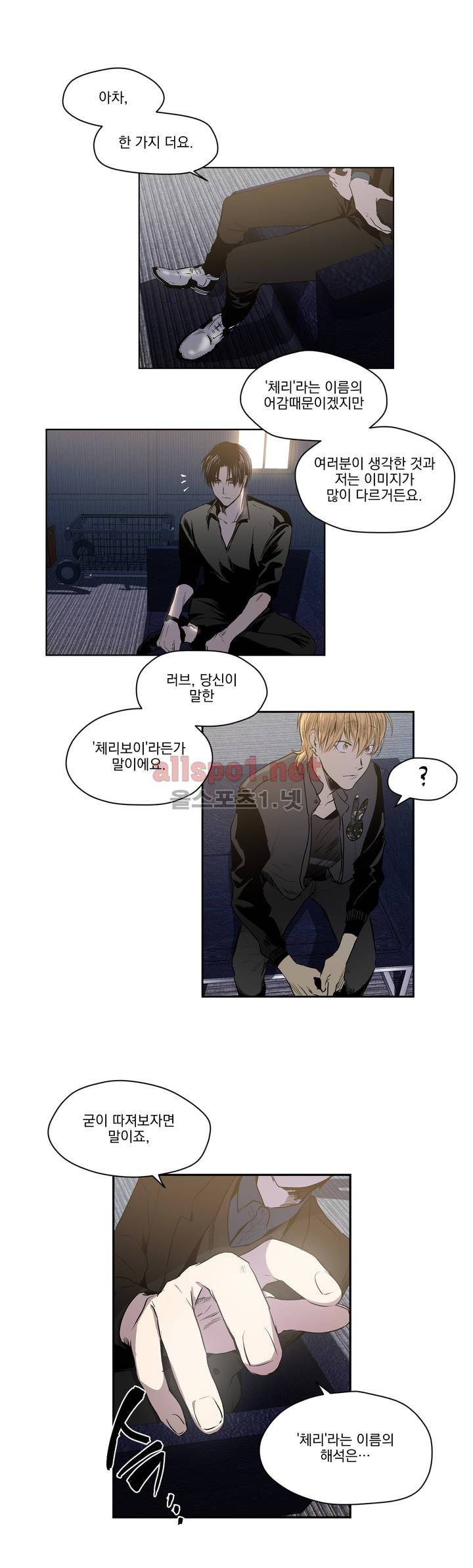 피치러브 16화 7