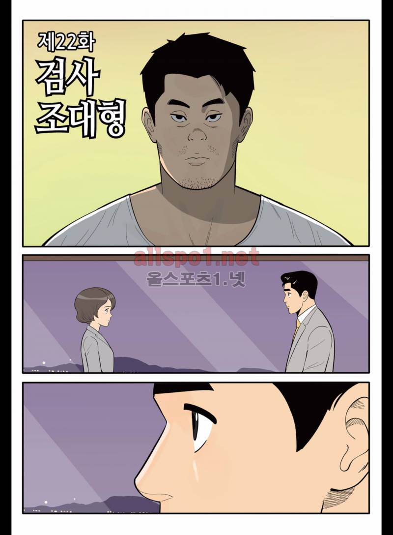 롱리브더킹 172화 (시즌3 22화) 2