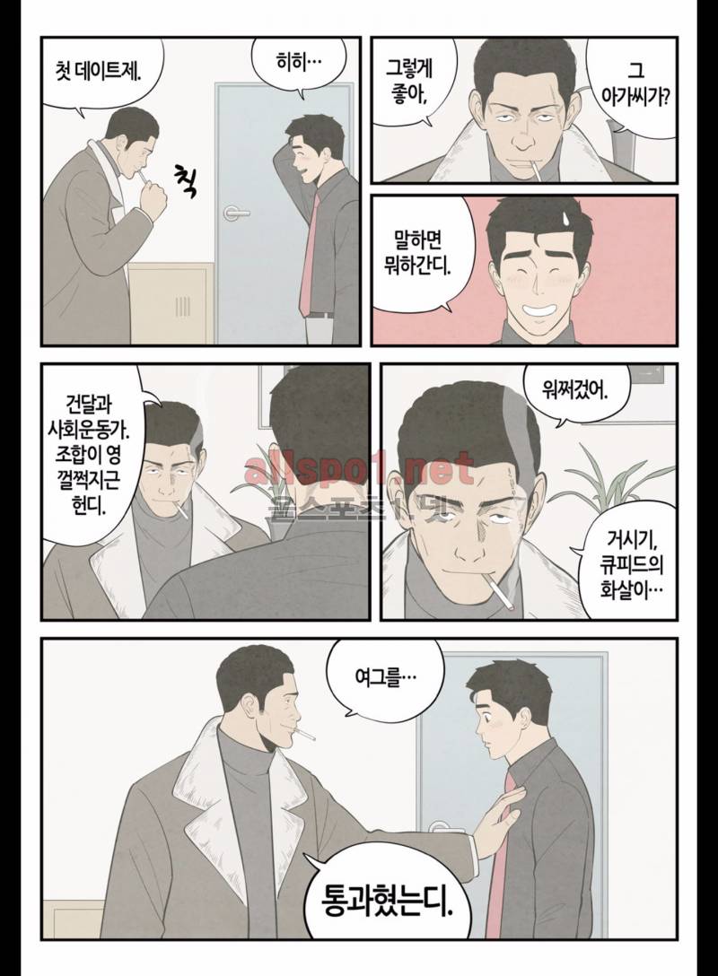 롱리브더킹 172화 (시즌3 22화) 4
