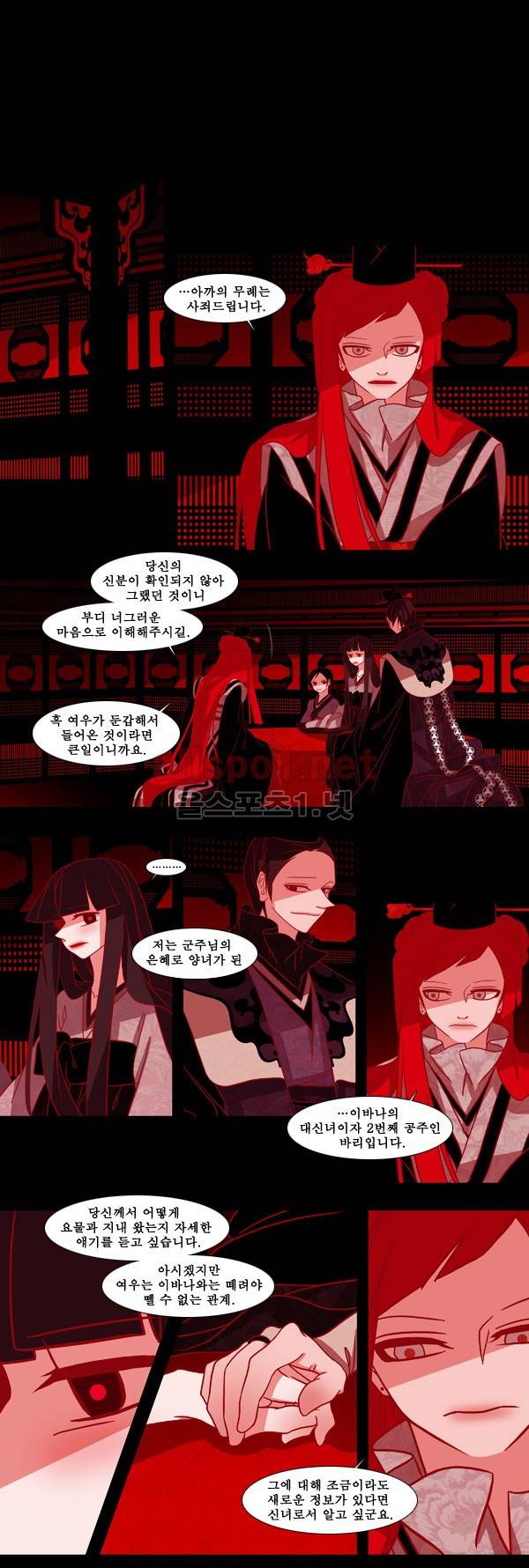 붉은 여우 48화 (네번째 이야기 4) 3