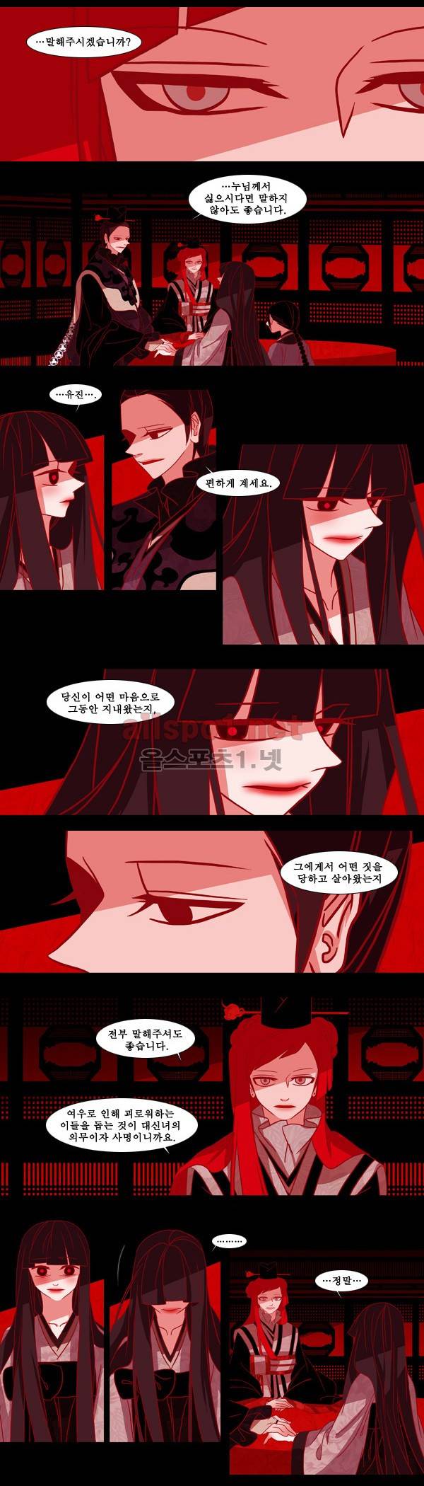 붉은 여우 48화 (네번째 이야기 4) 4