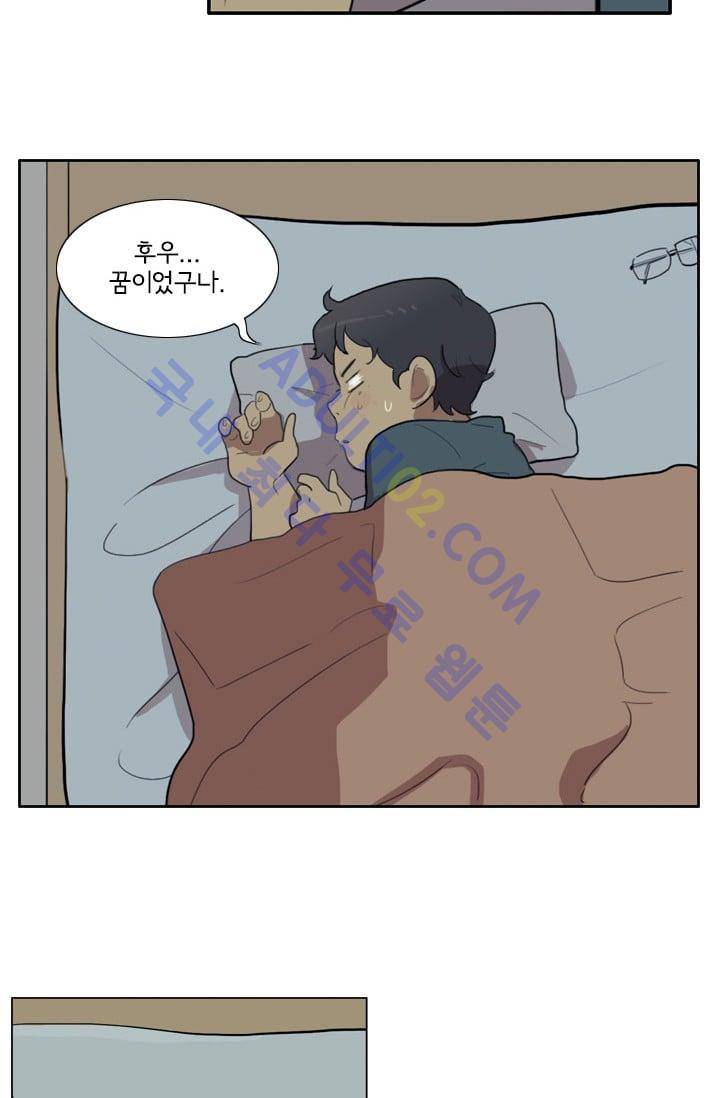 난 짱이야  8화 8