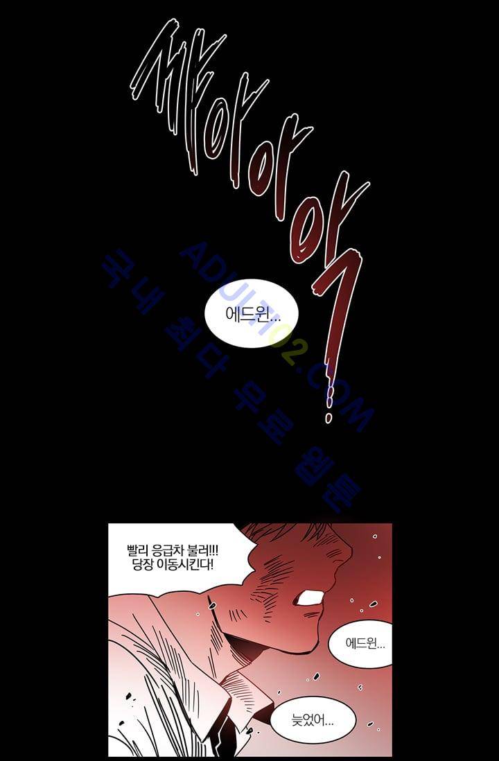 The tale(더 테일)  2화 1