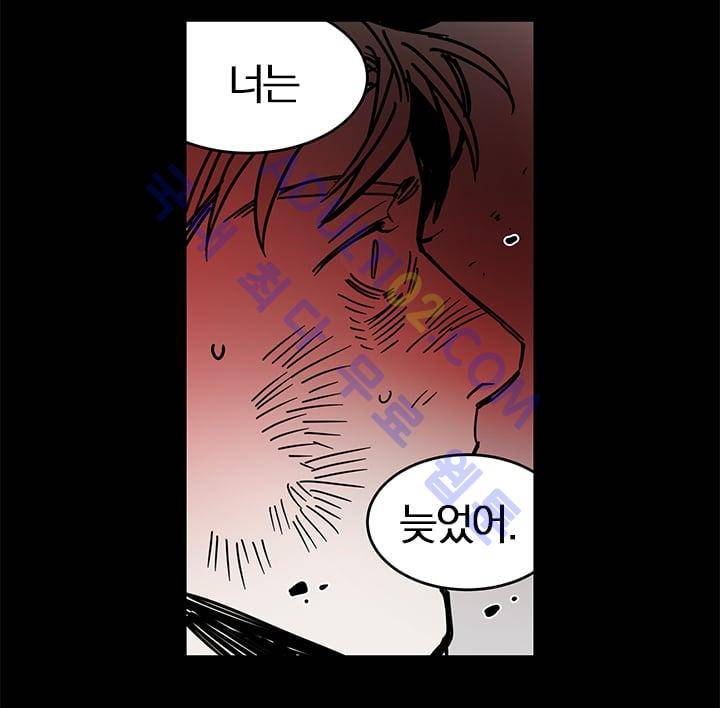 The tale(더 테일)  2화 2
