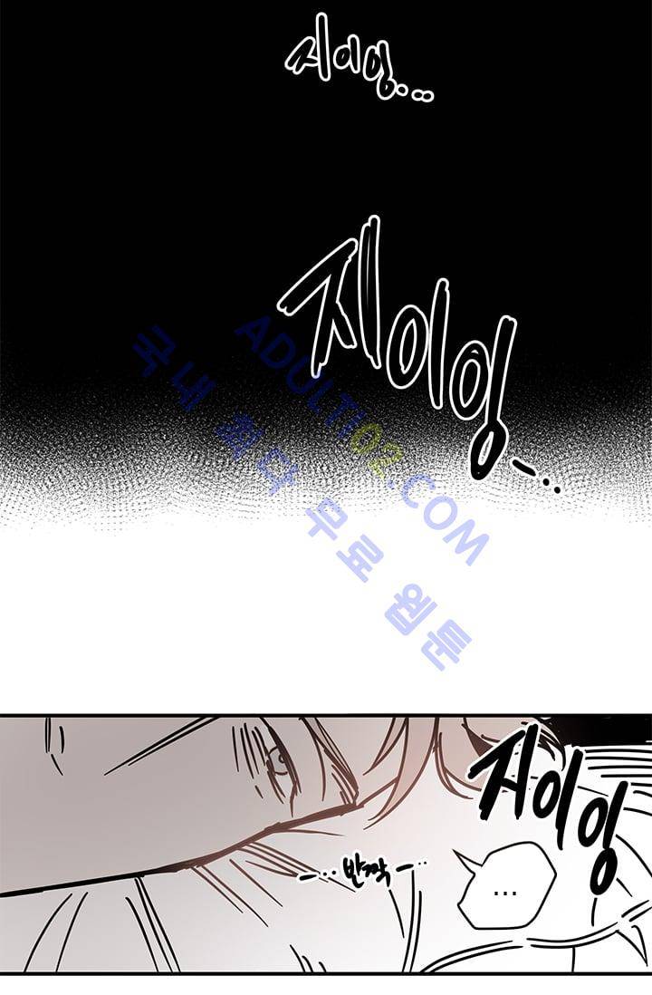 The tale(더 테일)  2화 3