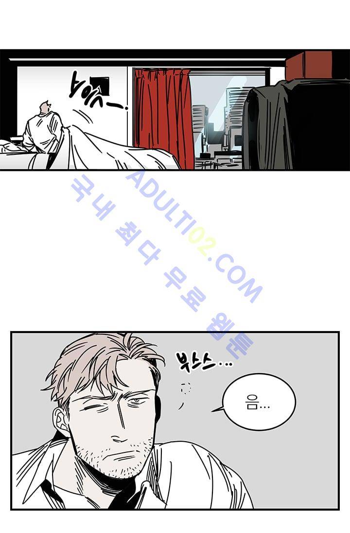 The tale(더 테일)  2화 6