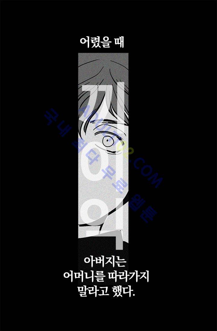 The tale(더 테일)  12화 2