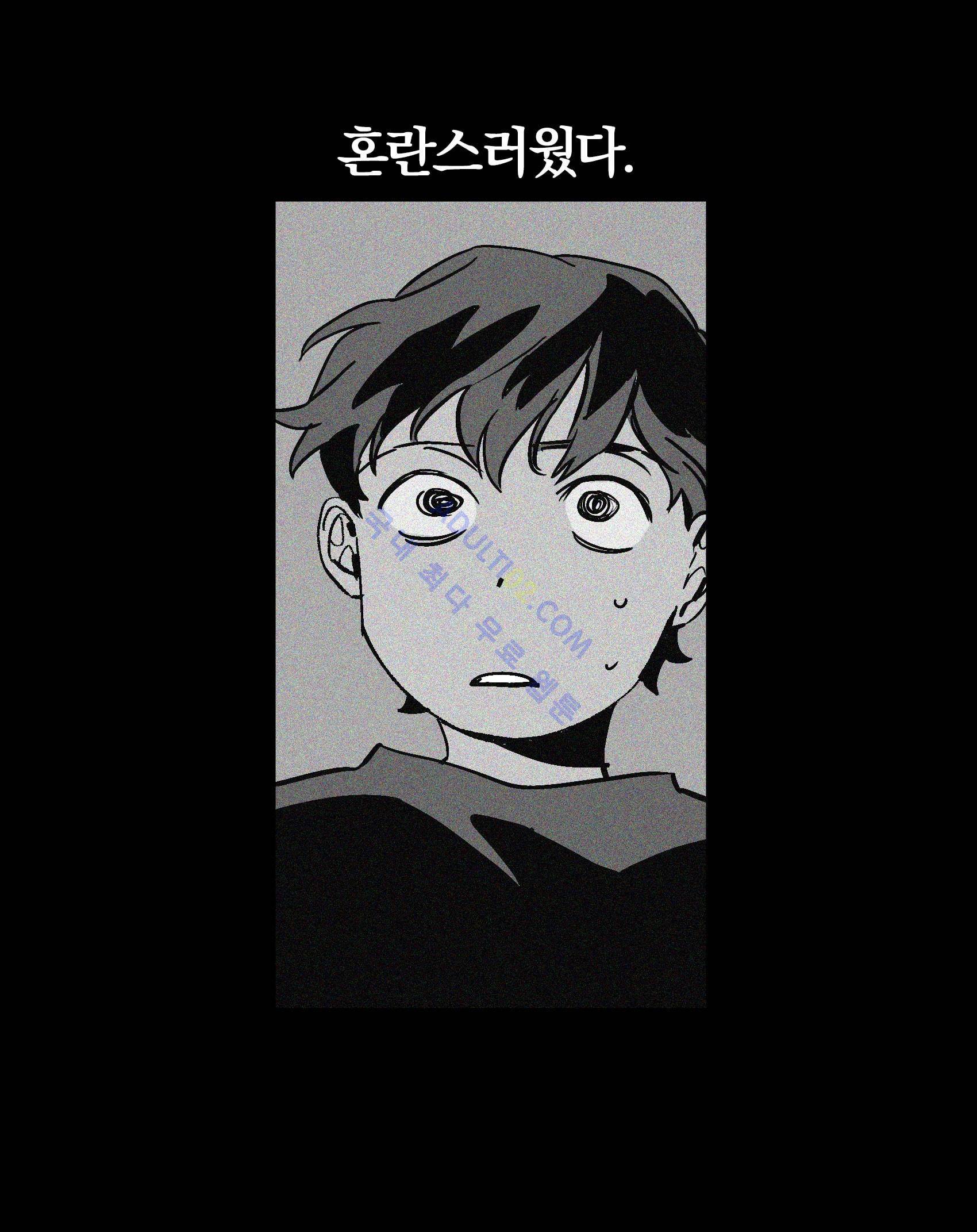 The tale(더 테일)  12화 5