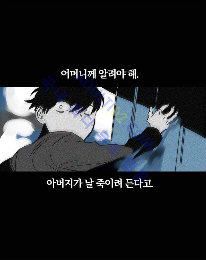 The tale(더 테일)  12화 7