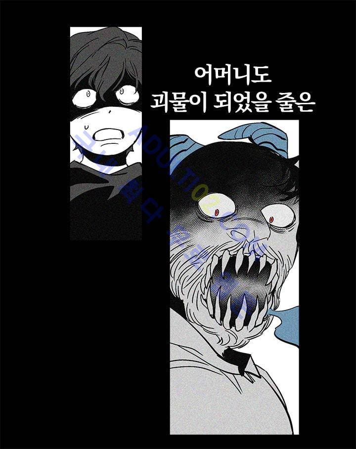 The tale(더 테일)  12화 9