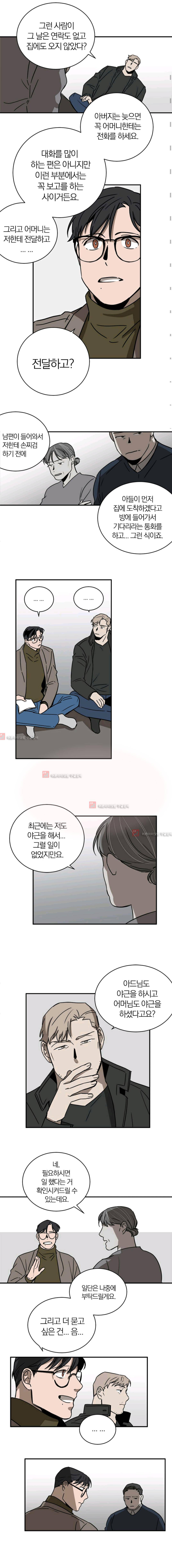 The tale(더 테일)  21화 3