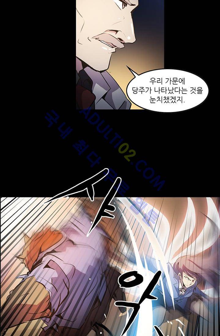 늑대 그리고 여우  2화 9