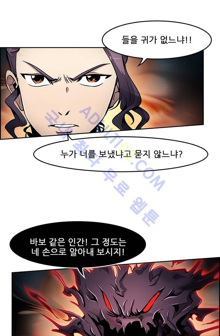 늑대 그리고 여우  12화 1