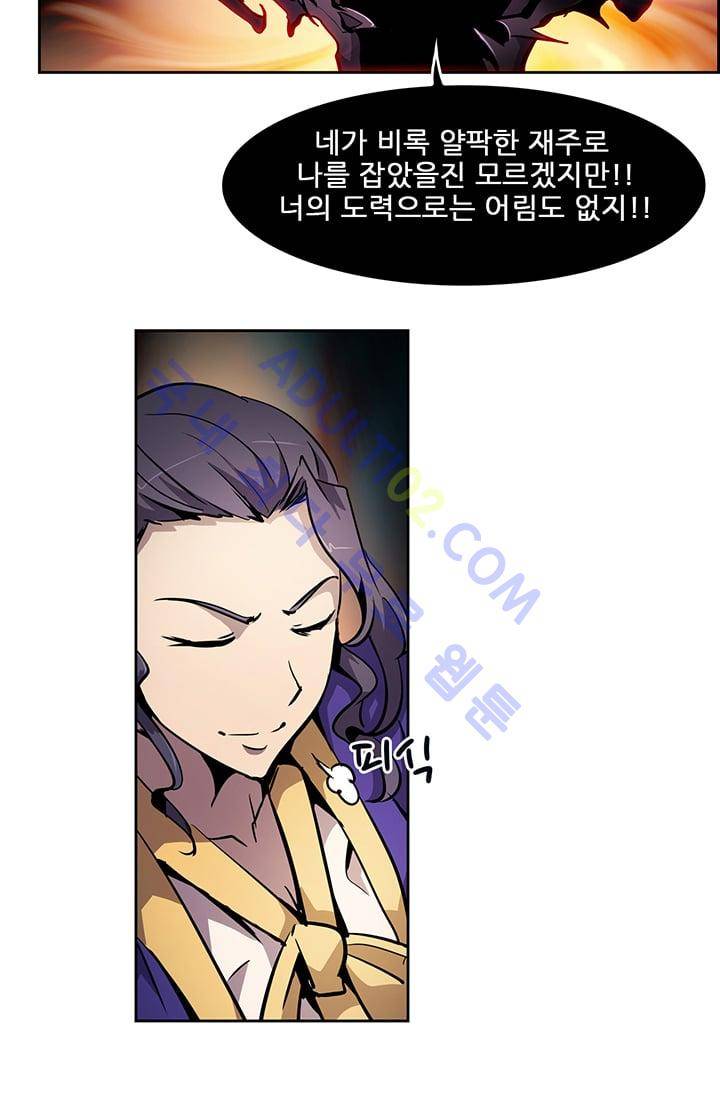 늑대 그리고 여우  12화 2