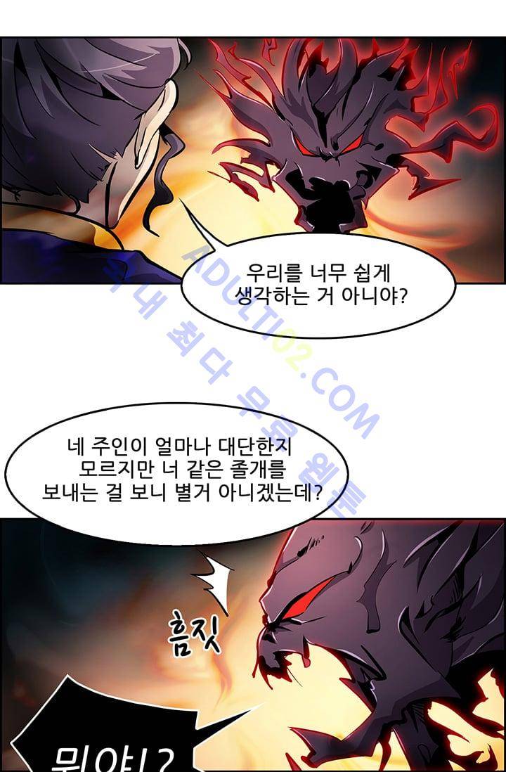 늑대 그리고 여우  12화 3
