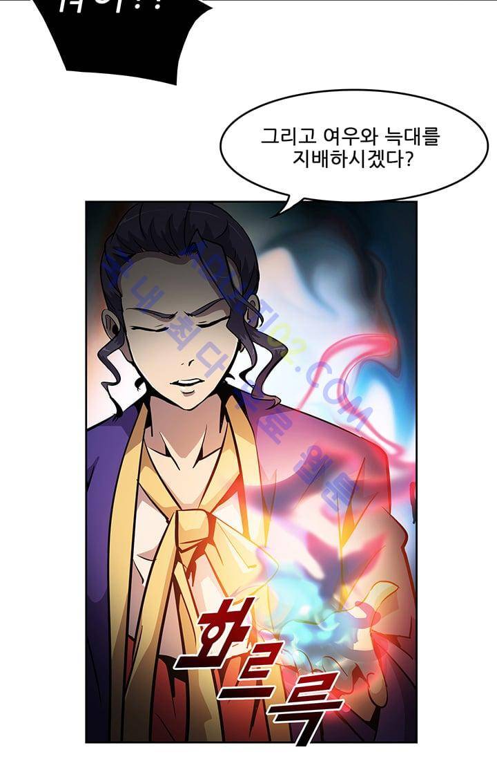 늑대 그리고 여우  12화 4