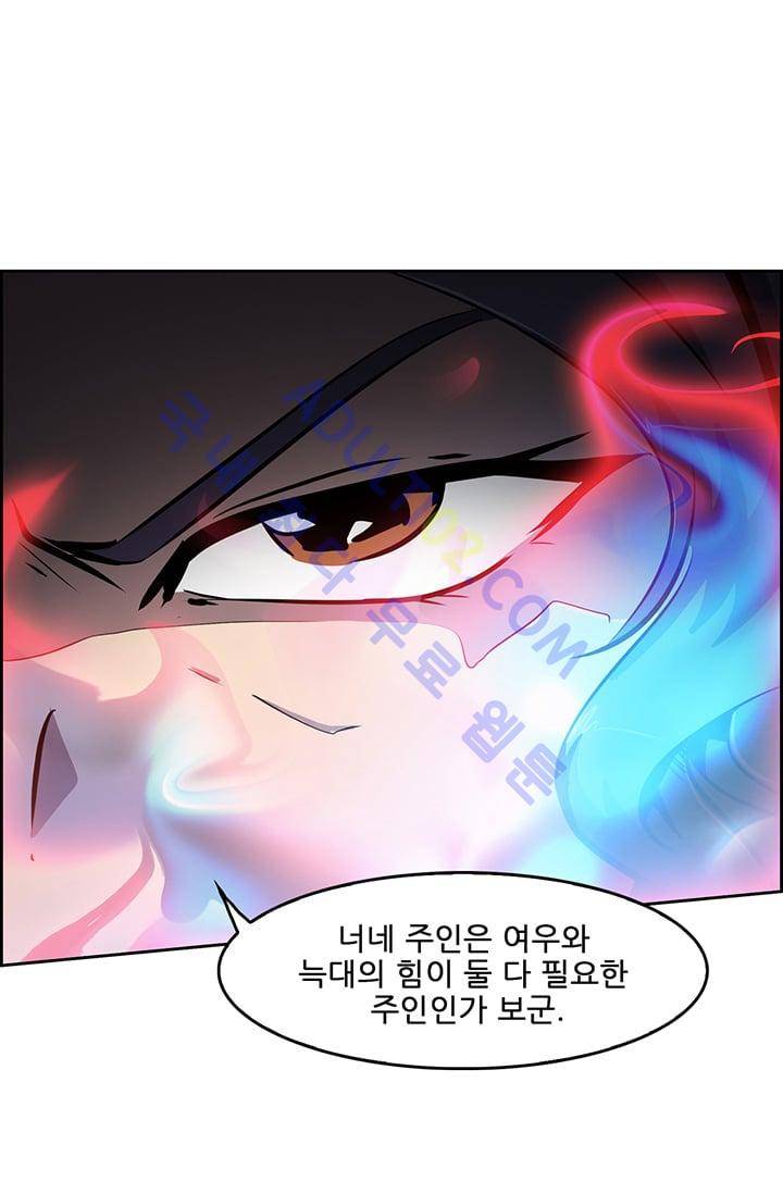 늑대 그리고 여우  12화 5