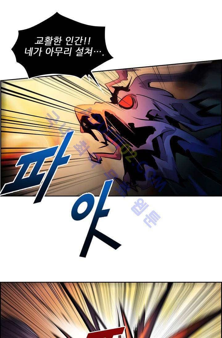 늑대 그리고 여우  12화 6