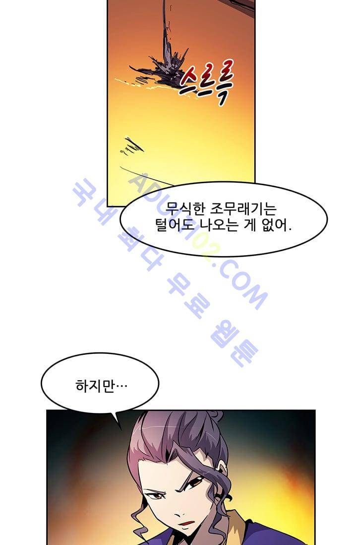 늑대 그리고 여우  12화 8