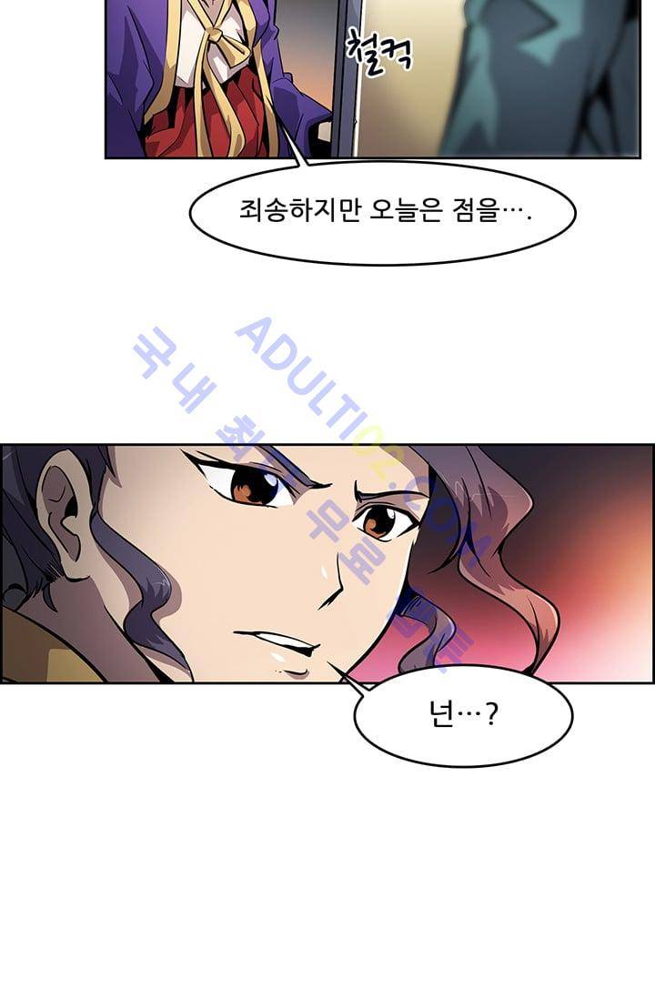늑대 그리고 여우  12화 10
