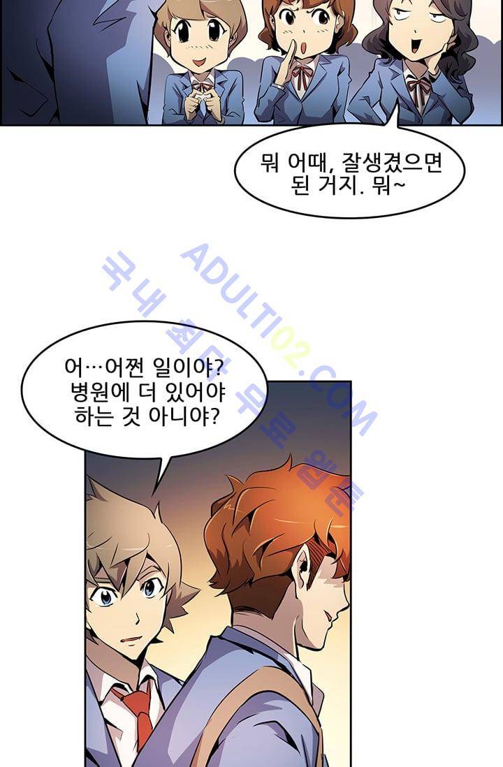 늑대 그리고 여우  22화 3