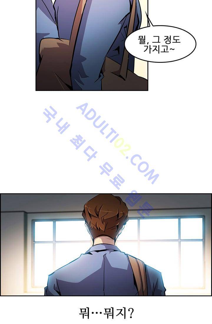 늑대 그리고 여우  22화 4