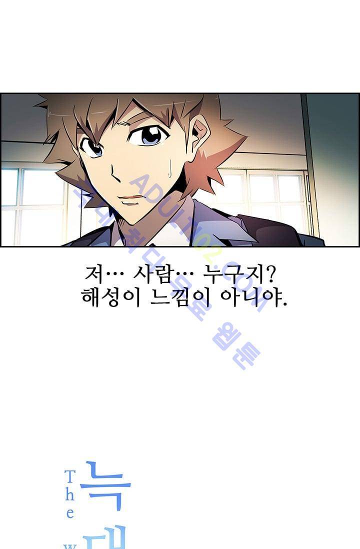 늑대 그리고 여우  22화 5