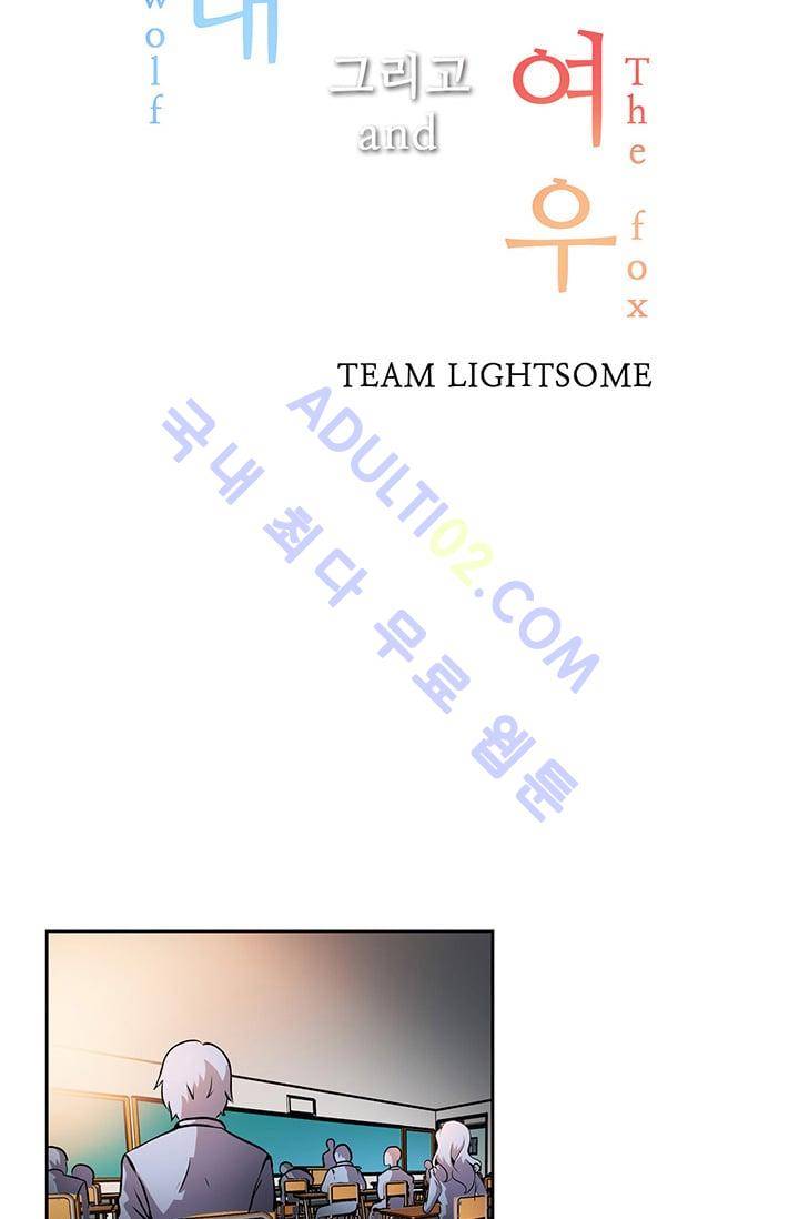 늑대 그리고 여우  22화 6