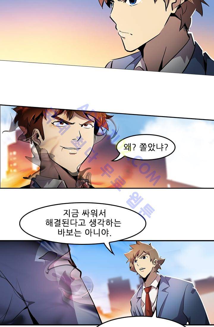 늑대 그리고 여우  32화 2