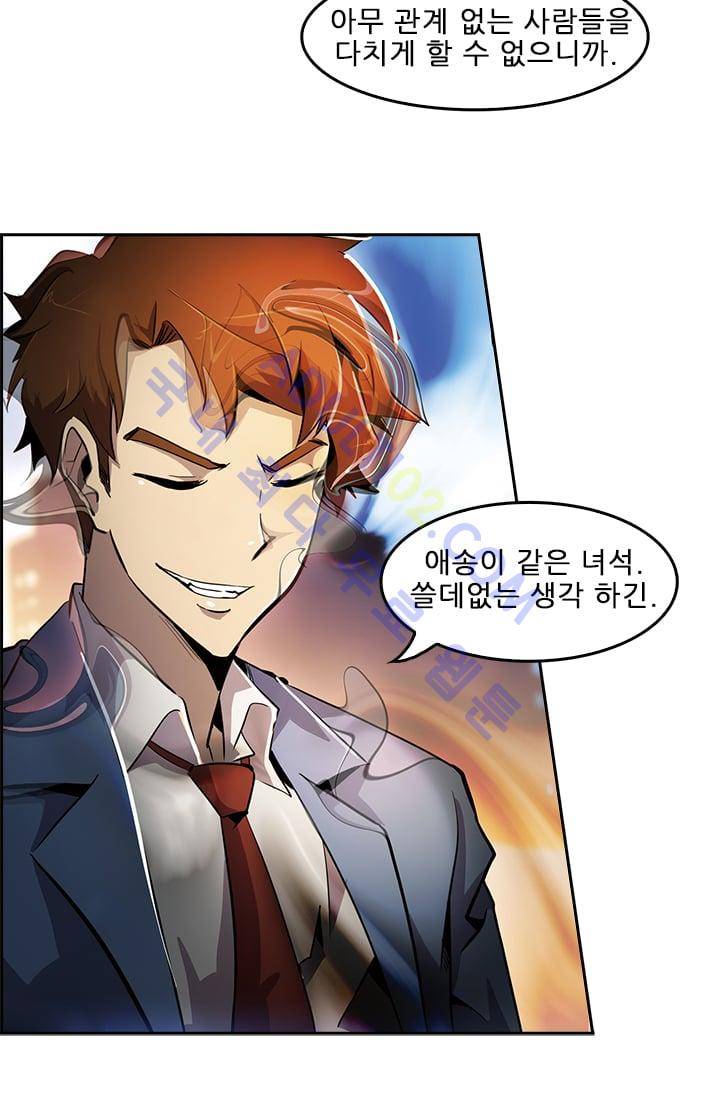 늑대 그리고 여우  32화 3