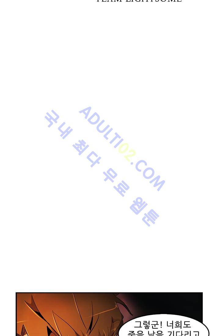 늑대 그리고 여우  32화 8