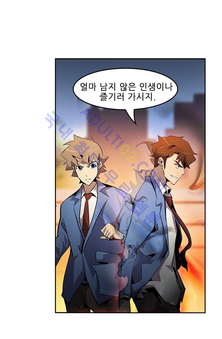 늑대 그리고 여우  32화 10