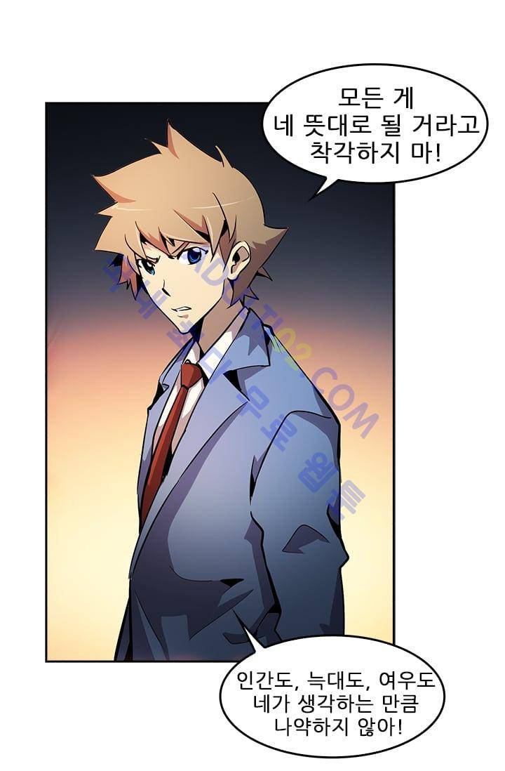 늑대 그리고 여우  32화 11