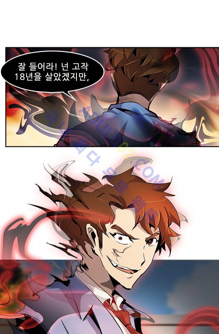 늑대 그리고 여우  32화 12