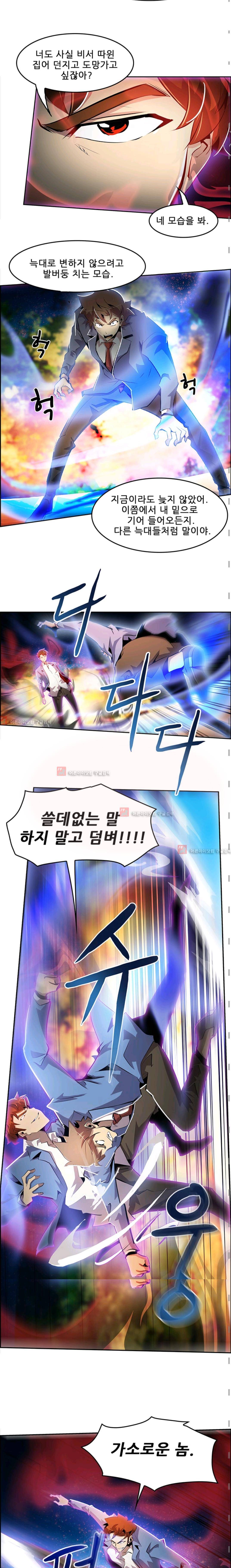 늑대 그리고 여우  42화 3