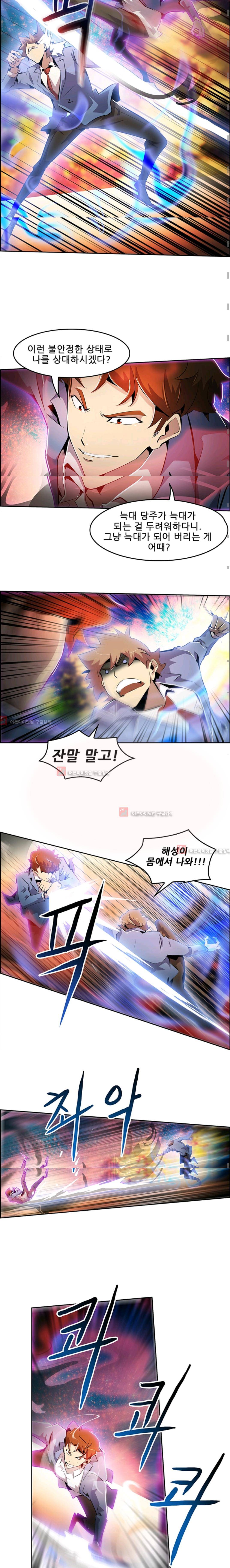 늑대 그리고 여우  42화 4