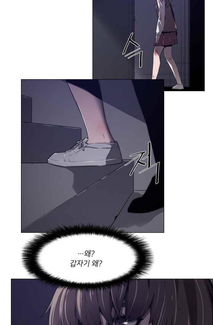 미씽 : 비 오는 날마다 32화 2