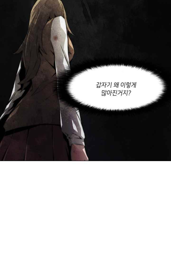 미씽 : 비 오는 날마다 32화 4