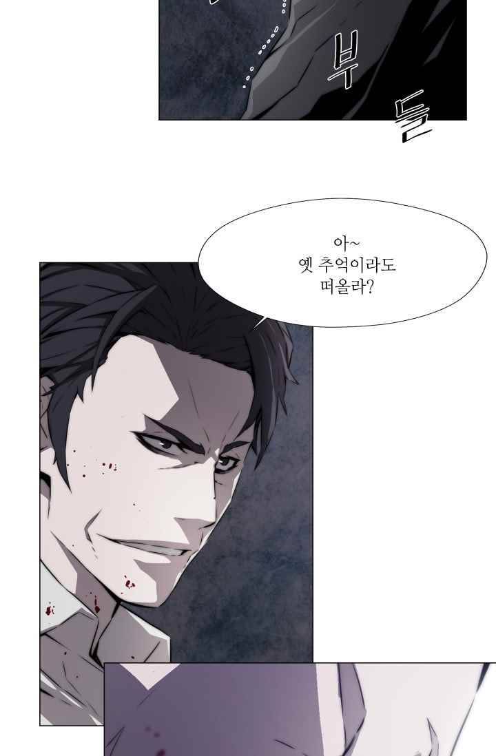 미씽 : 비 오는 날마다 32화 7