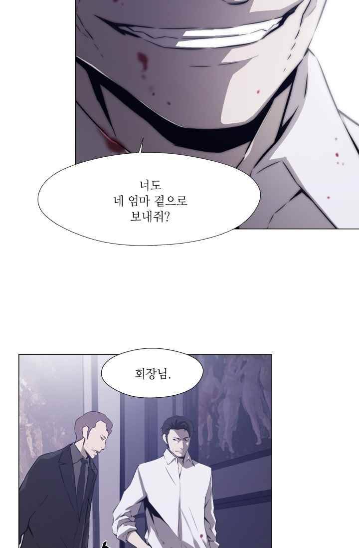 미씽 : 비 오는 날마다 32화 8