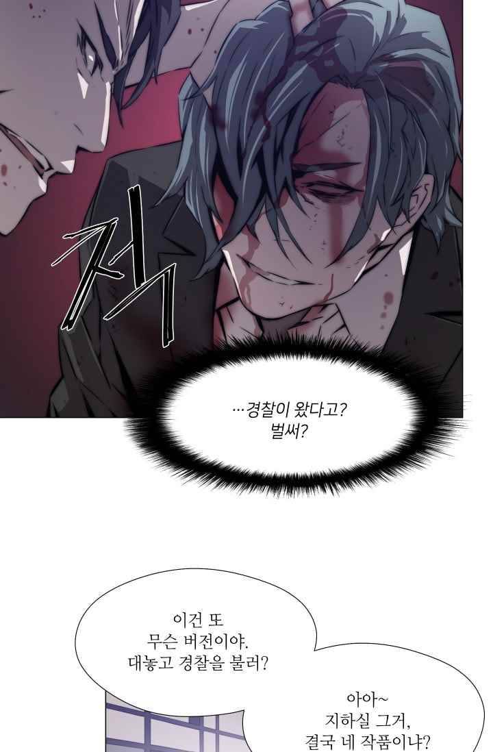 미씽 : 비 오는 날마다 32화 11