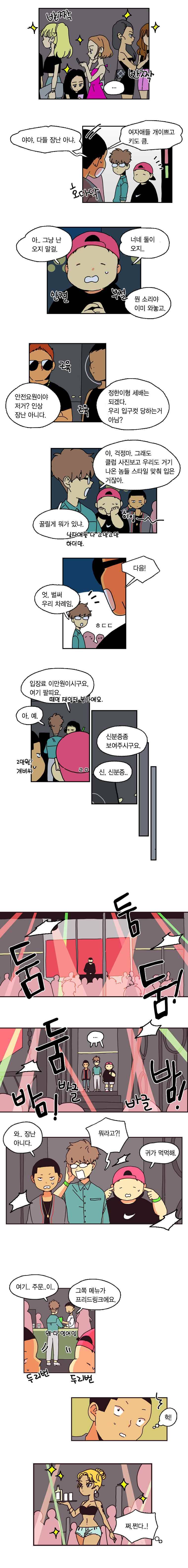 20세 보고서 29화 2