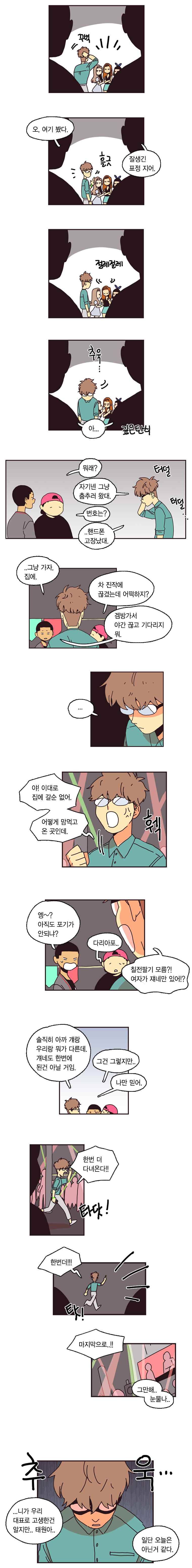 20세 보고서 29화 4